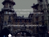 Агенство недвижимости «L'Abbate di L'Abbate Marialessandra»