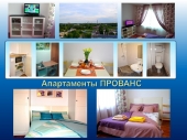 Объявление №45889798: Апартаменты "Прованс" для 4 гостей